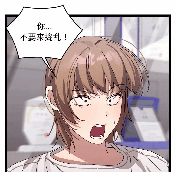 第18话 第 88 页