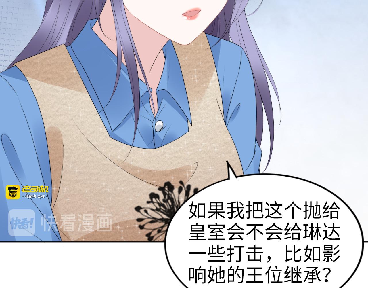 第227话 情敌的挑战书 第 53 页