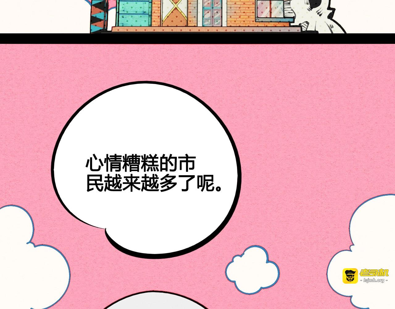 第58话 心跳加速❤ 第 85 页