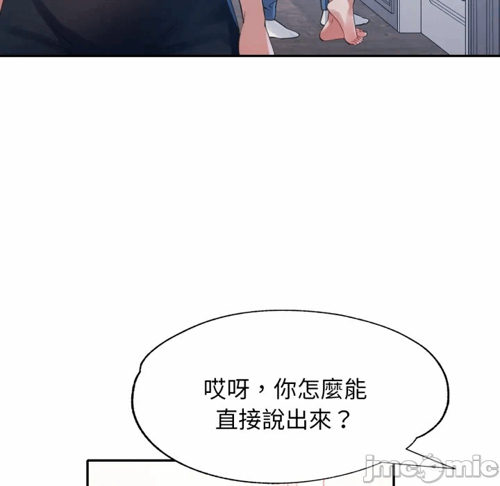 第4话特别课程第4话 第 60 页