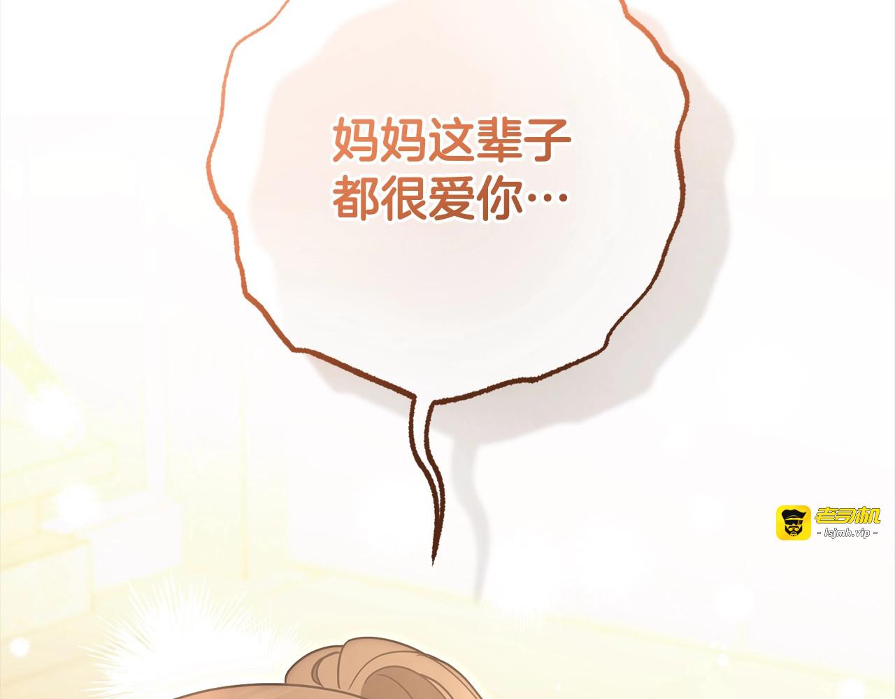 第63话 想到曾经的自己… 第 65 页