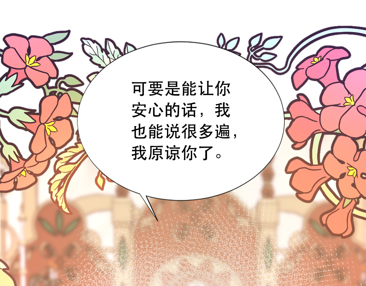 第119话 原谅 第 60 页