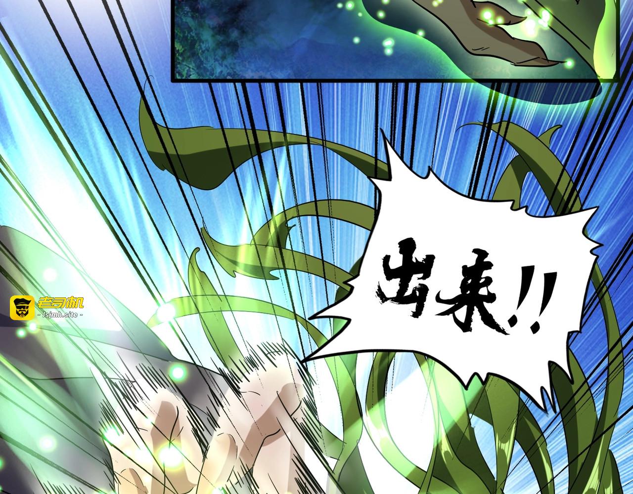 第65话 来啊 第 77 页