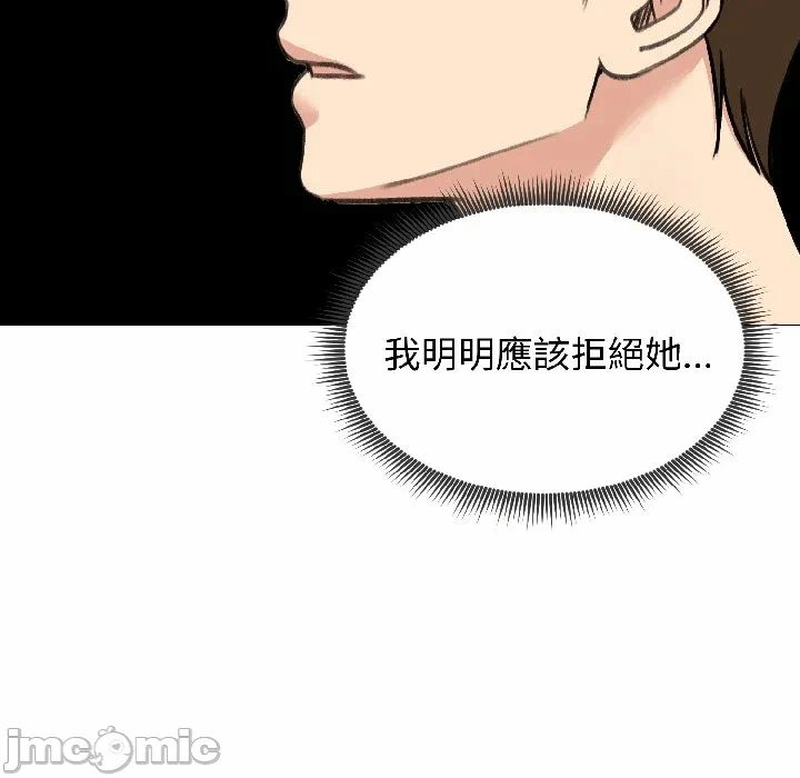 第37话 第 15 页
