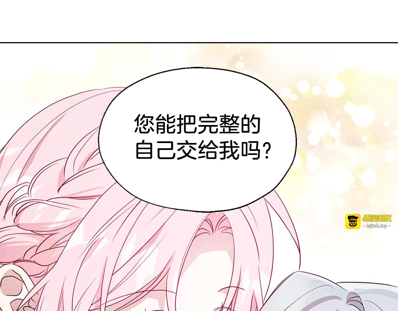 第63话 把你交给我 第 53 页