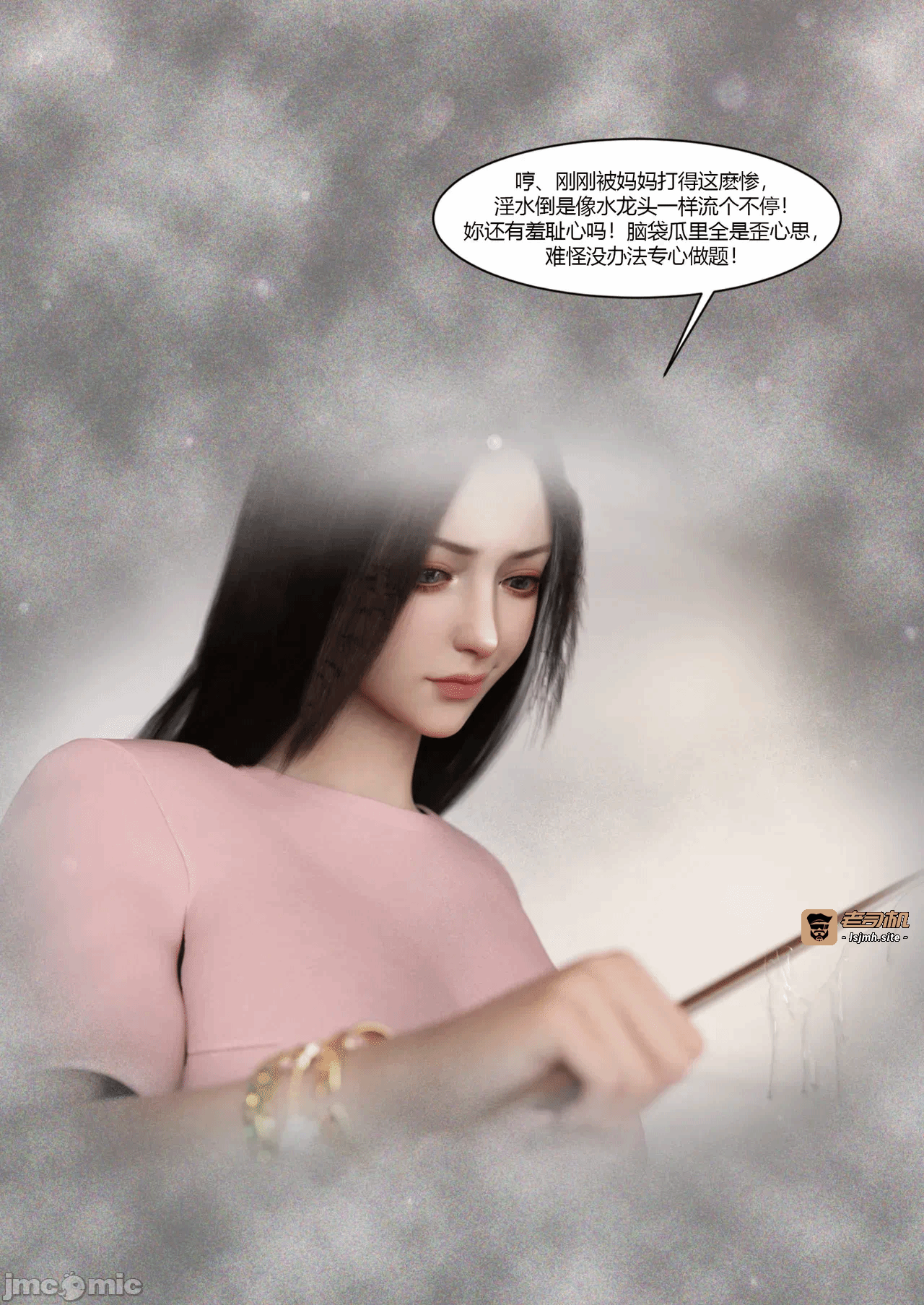 第一话 第 43 页