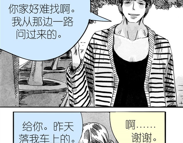 第12话 他能说话吗？ 第 42 页
