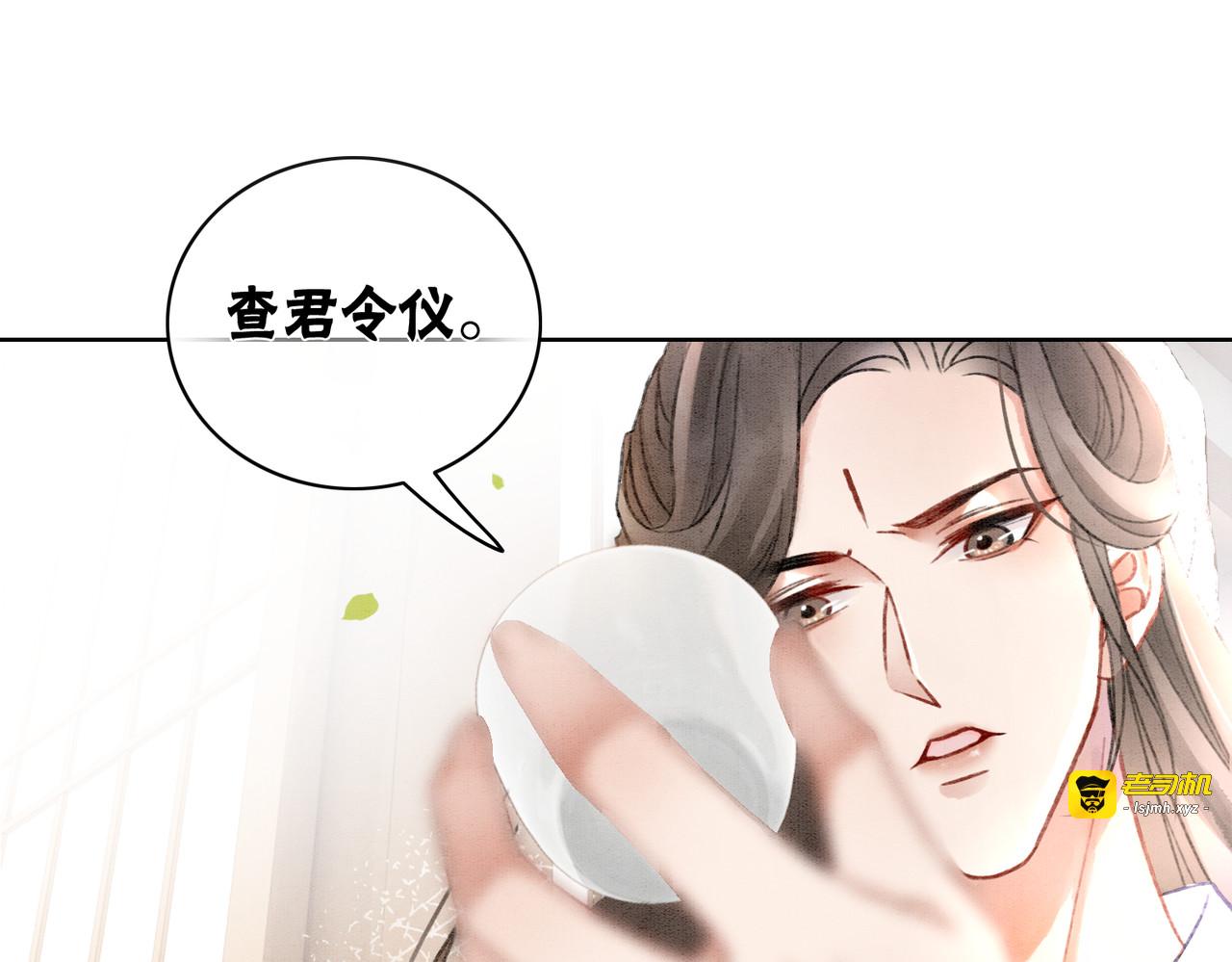 第7话 帮我查一个人 第 15 页
