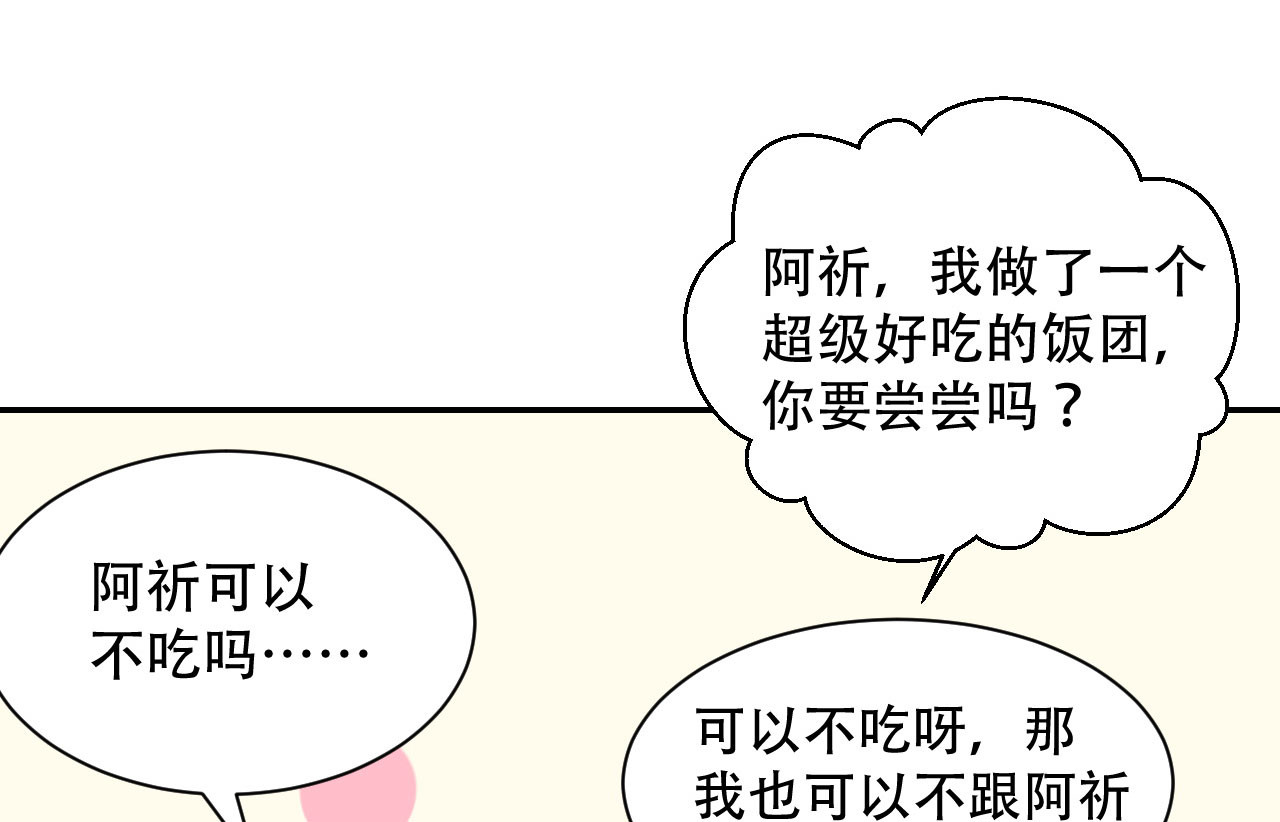 第49话 情不能自已 第 64 页