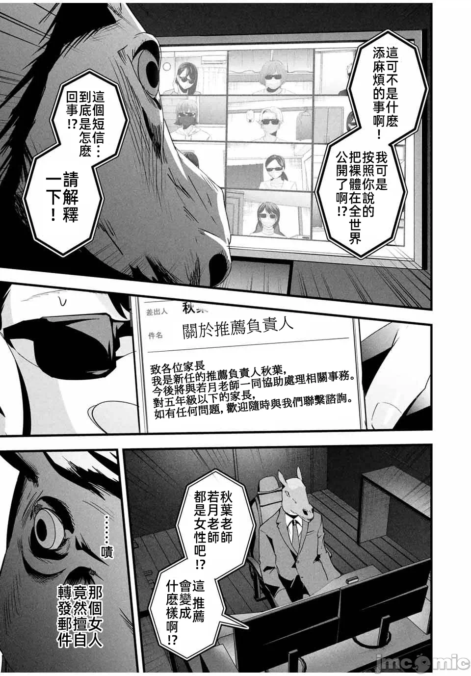 第26话 第 7 页