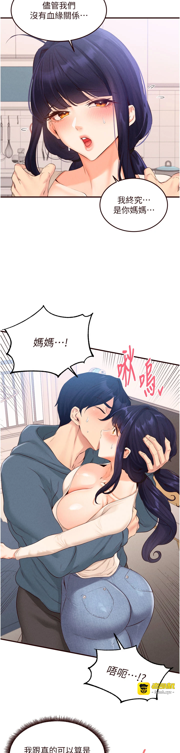 第65话 - 乱伦悖德状况剧 第 27 页