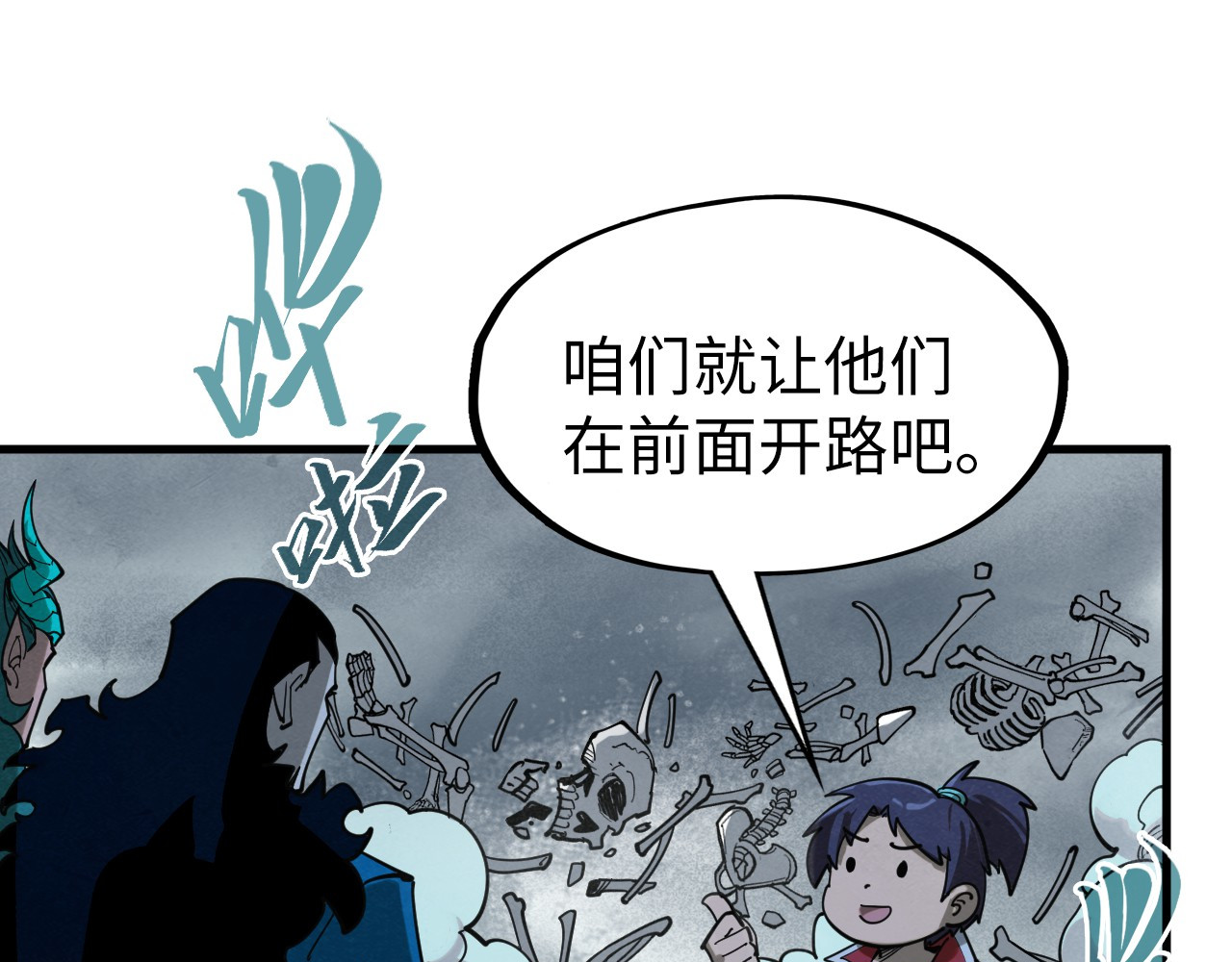 第267话 凌霄宝殿 第 86 页