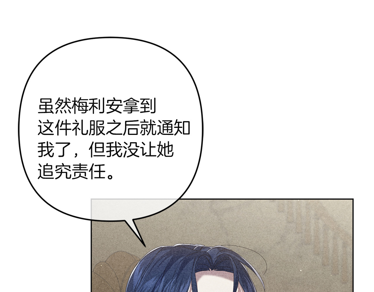 第16话 坠落 第 94 页