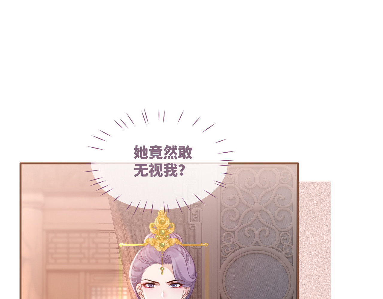 第53话 奇葩的家人 第 14 页