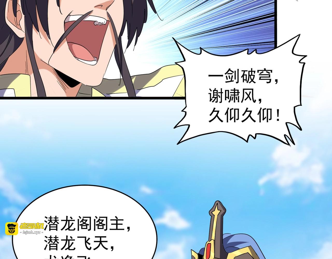 第218话 帝王心术 第 9 页