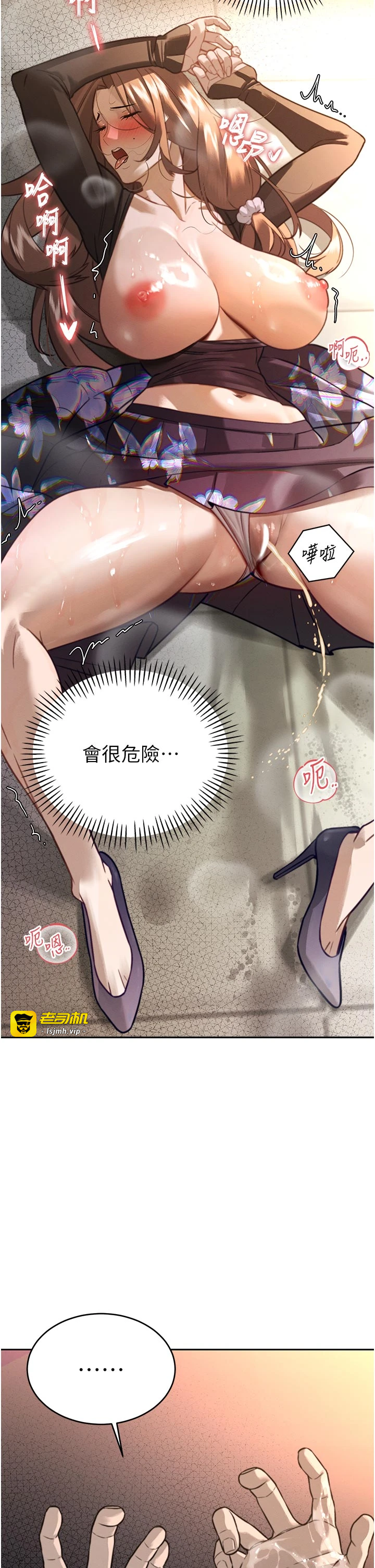 第7话 - 药物高潮爽歪歪♡ 第 37 页