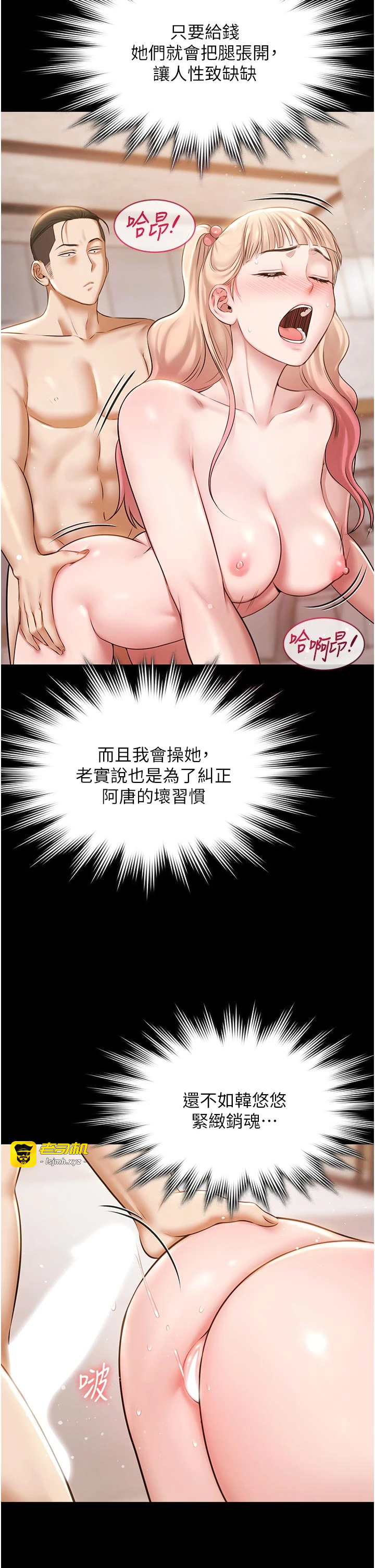 第13话 - 富二代的集邮游戏 第 23 页