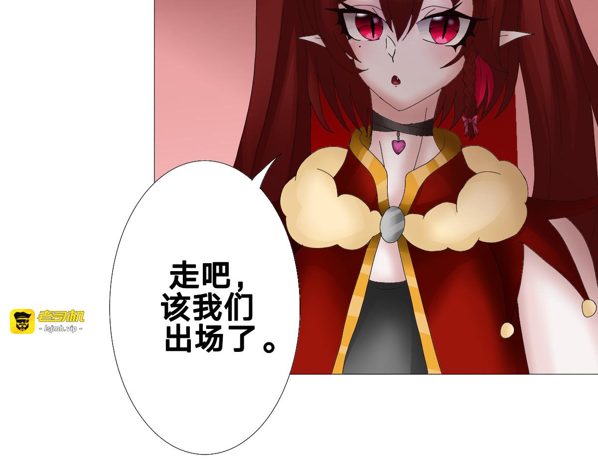 欢迎来到人类与怪物的马戏团 第 11 页