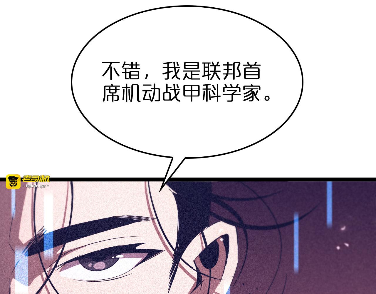 第82话 杀人鬼 第 13 页