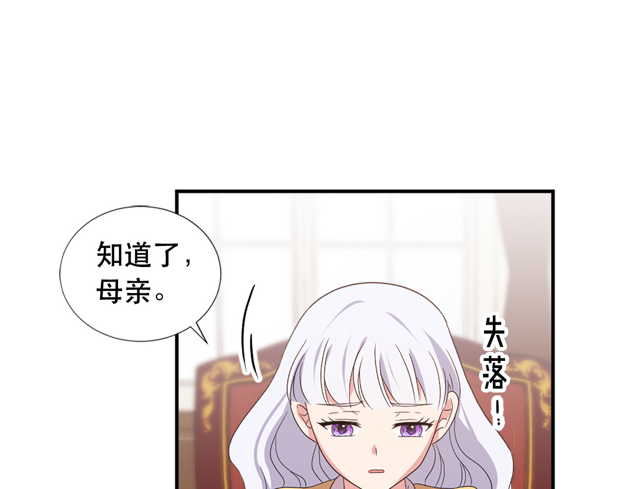 第129话 拌嘴兄妹 第 62 页