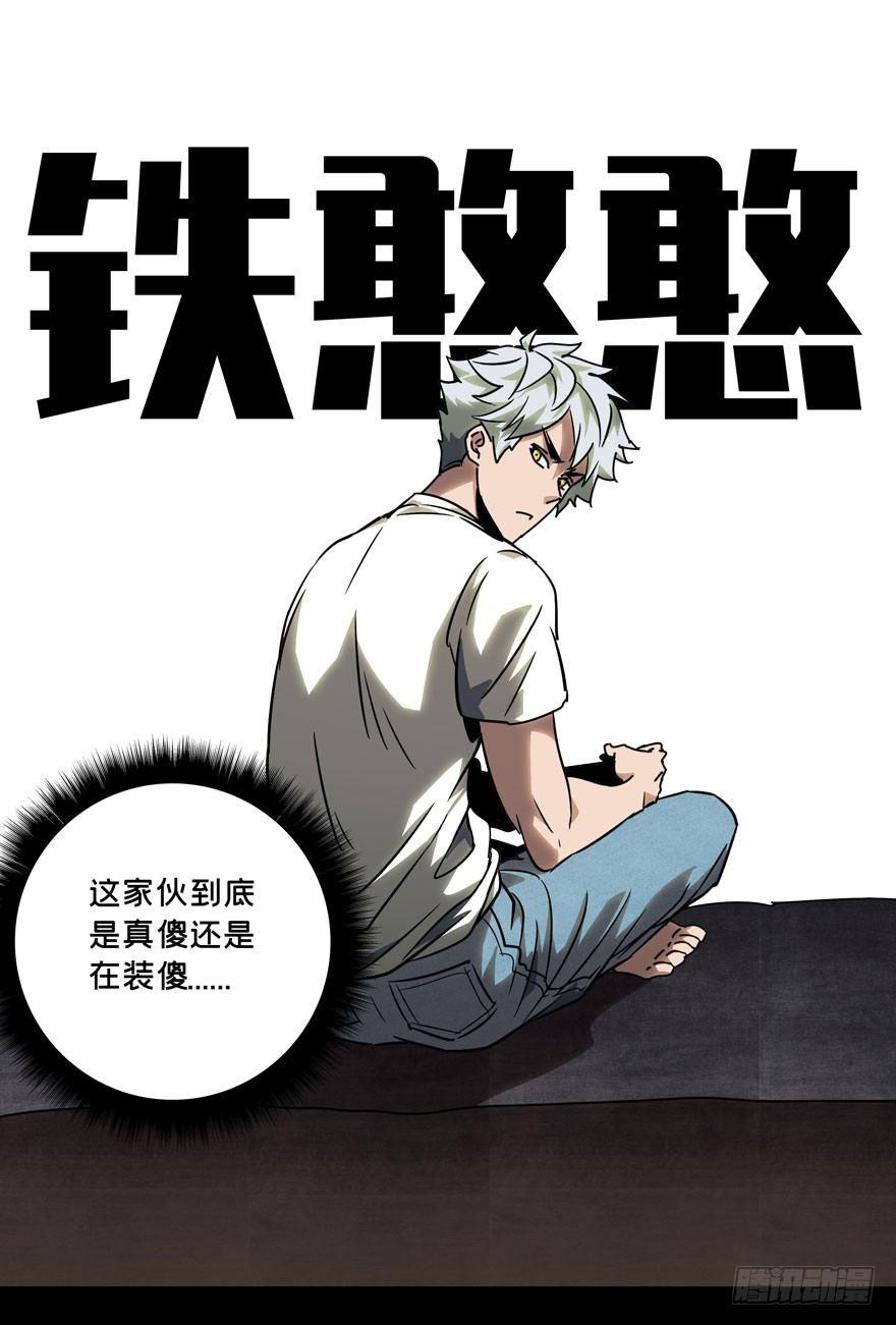 第三十四章/鉅额委託下 第 22 页