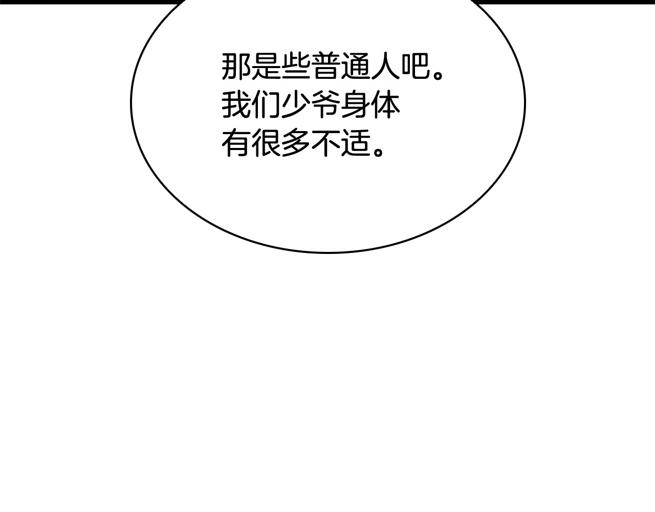 第51话 实战 第 202 页