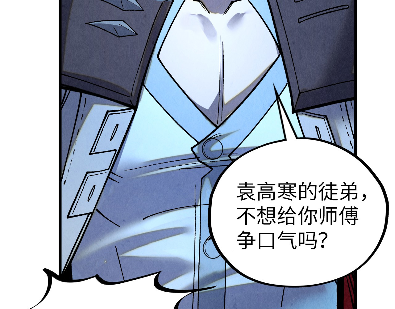 第391话 赌人头 第 56 页