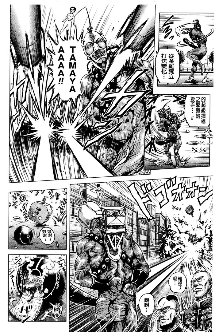 第1话 第 144 页
