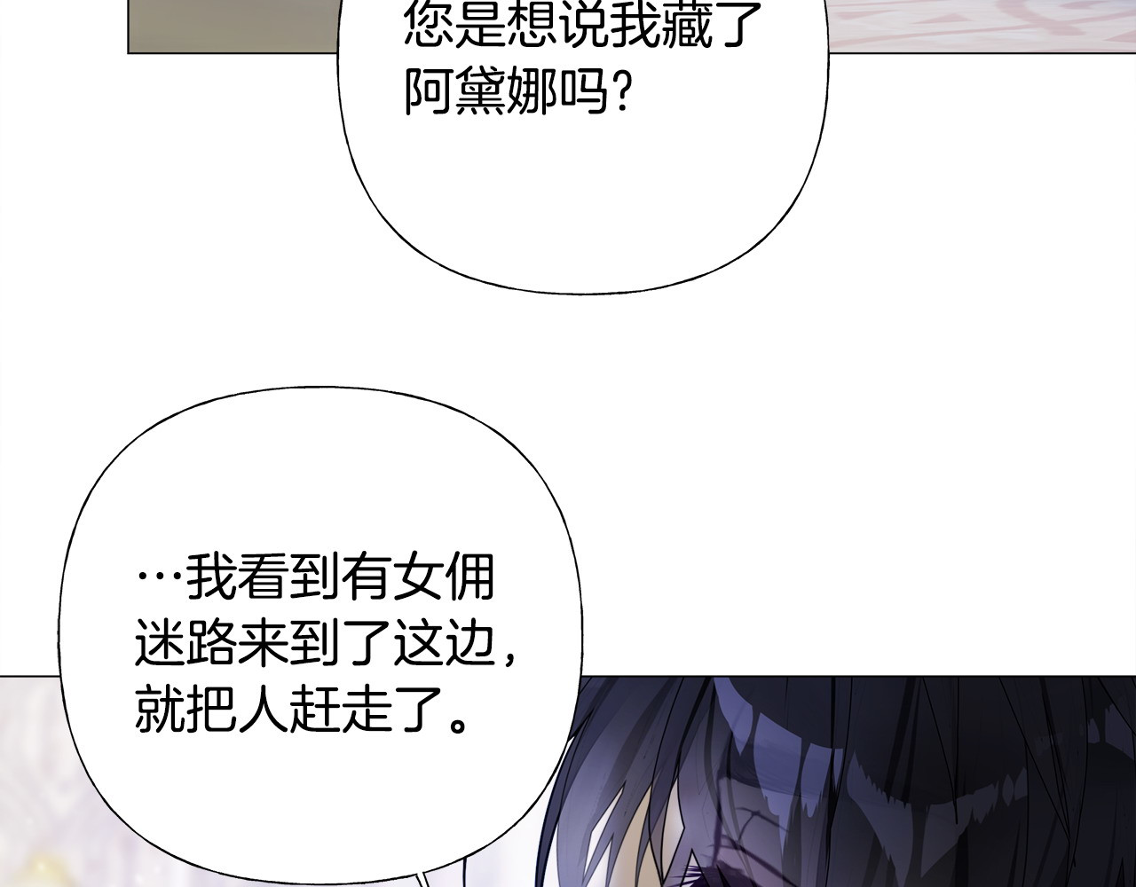 第83话 去寻找 第 150 页