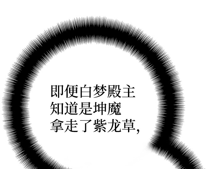 第44话 第 80 页