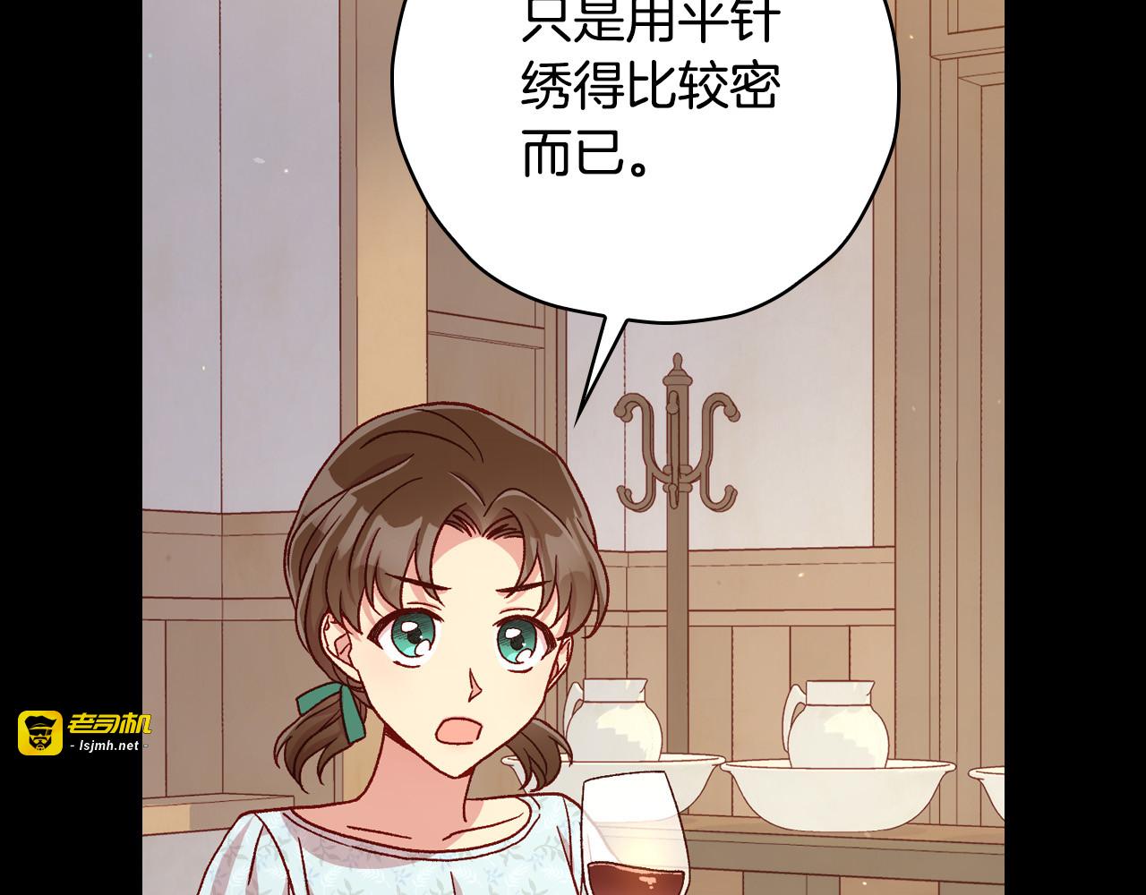 第78话 夜聊 第 133 页