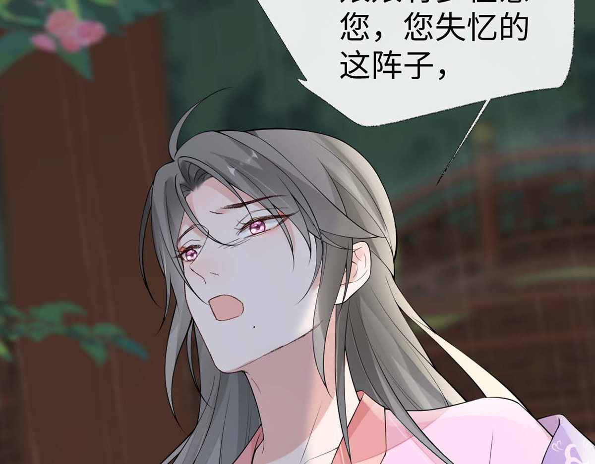 第167话 遣散后宫 第 120 页