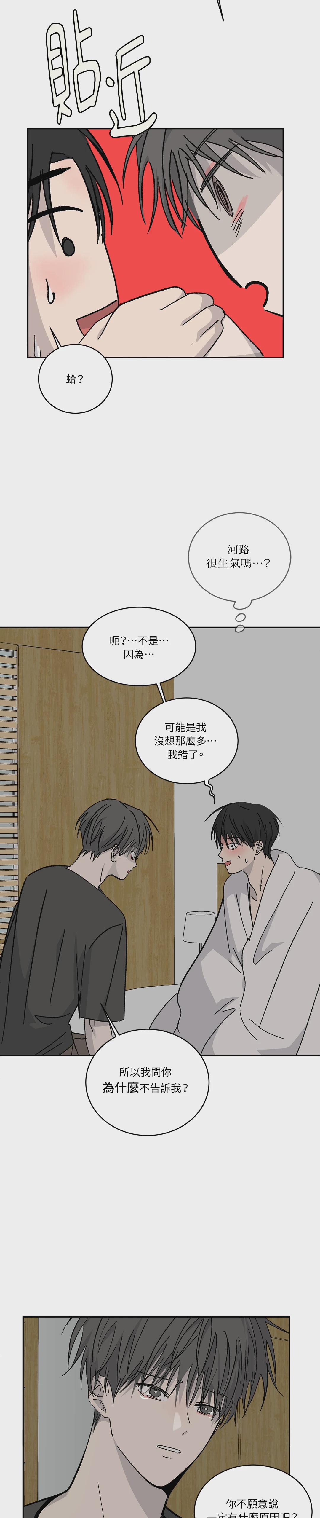 第27话 第 11 页