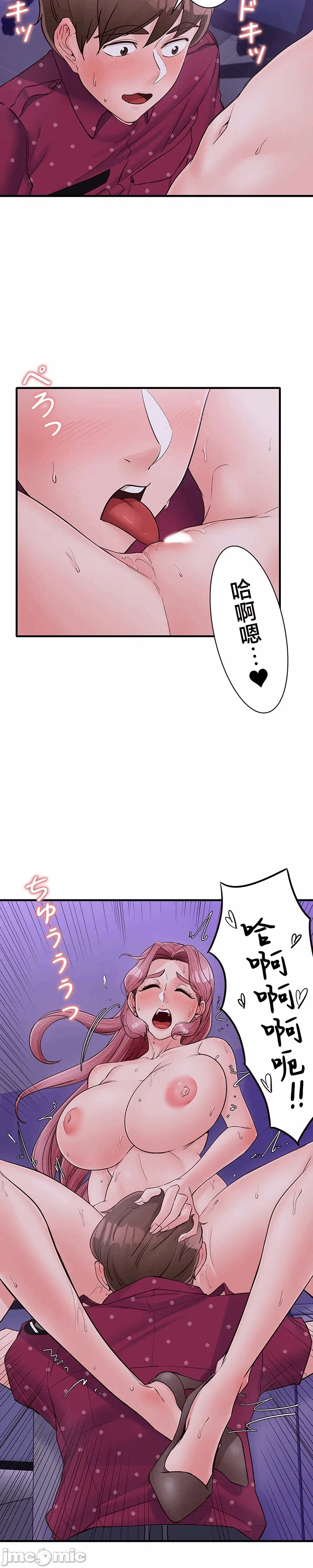 第13话 第 17 页