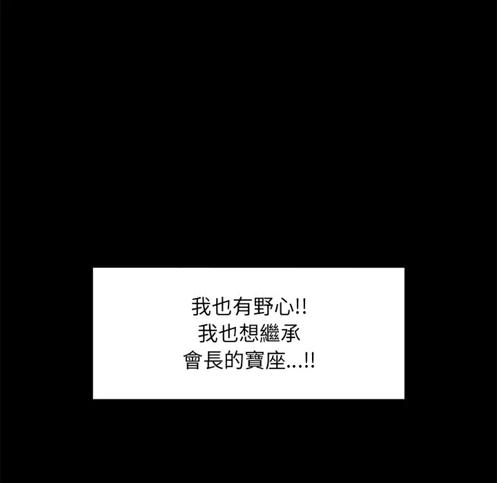 第33话 第 34 页