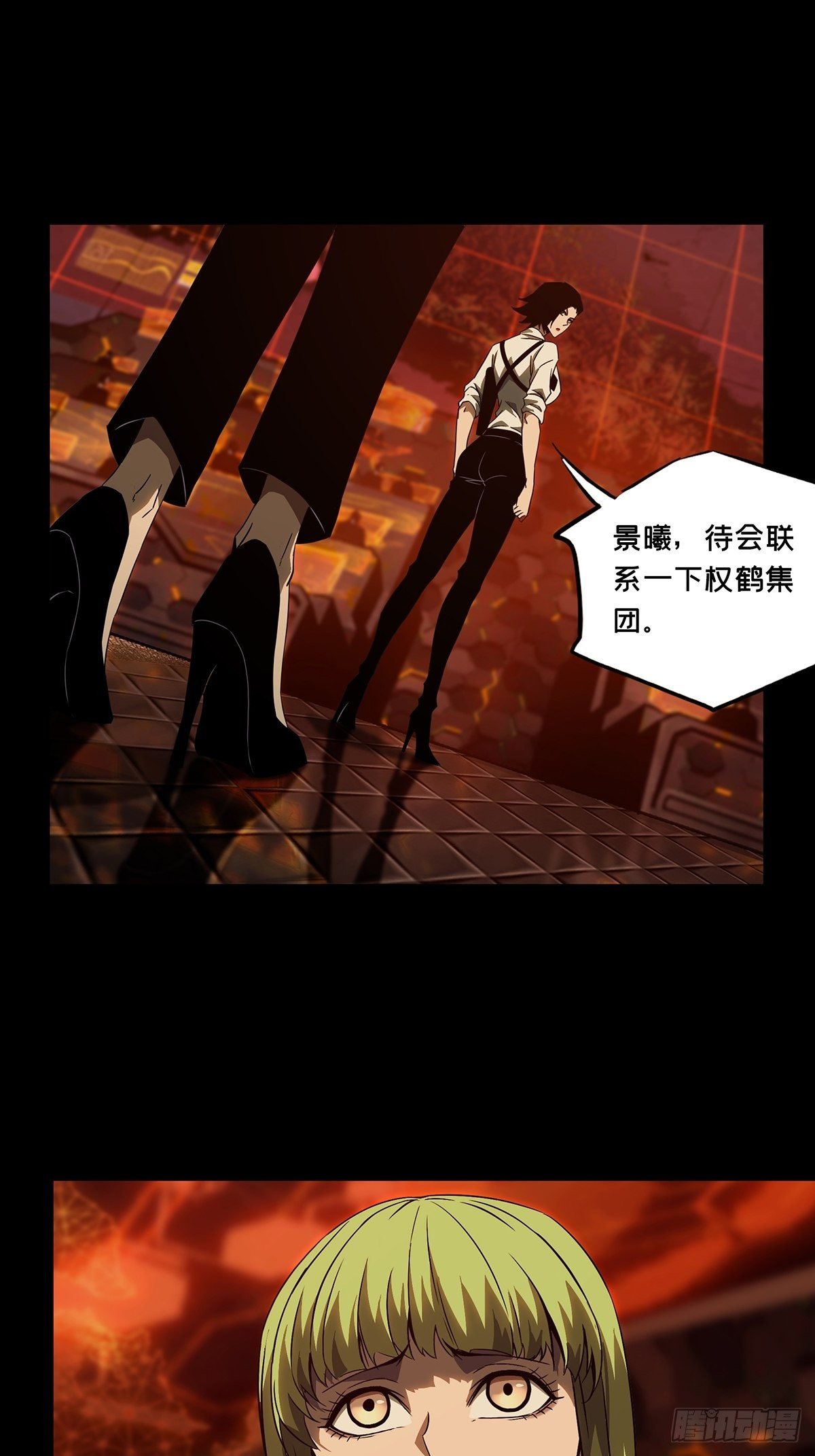 第一百三十章/情愫下 第 10 页