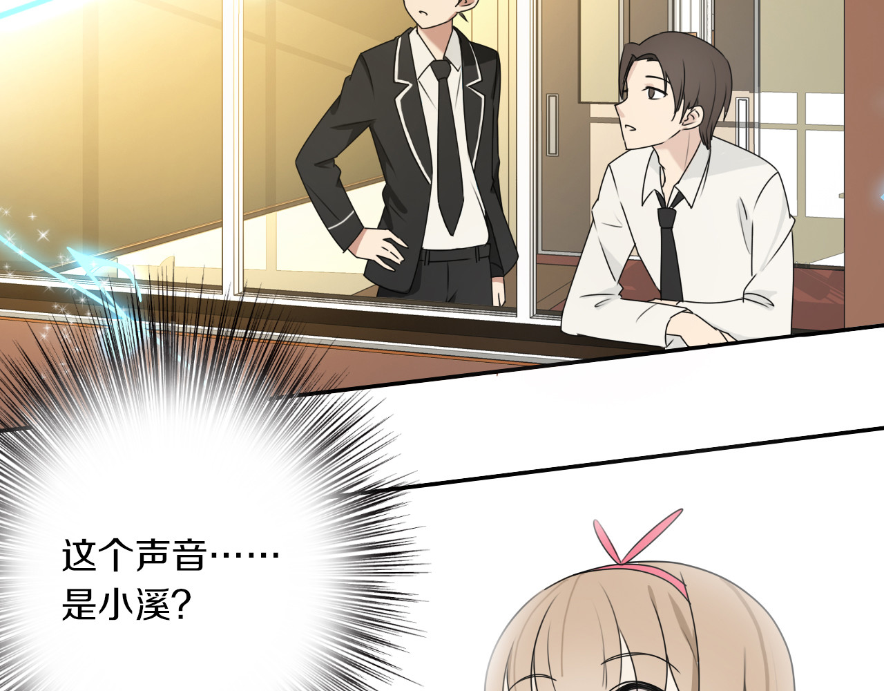 第11话 青藤选拔 第 50 页