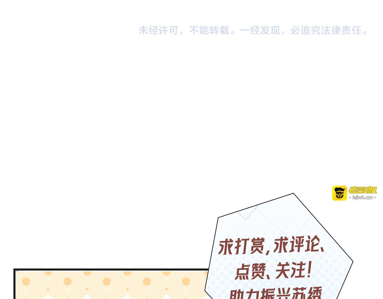 第20话 示好 第 105 页