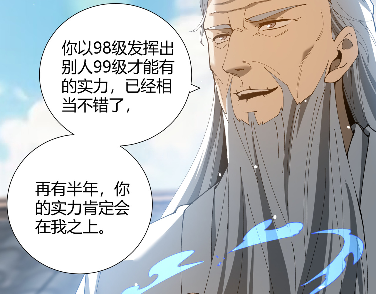 第126话 龙家的算盘 第 50 页