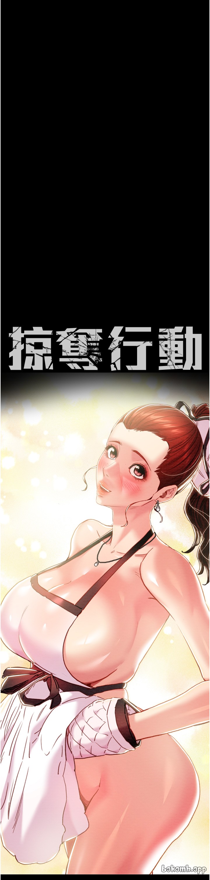 第58话 第 5 页
