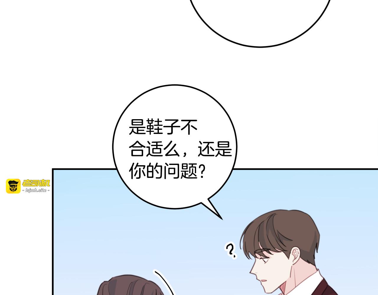 第44话 操心得像我妈 第 67 页