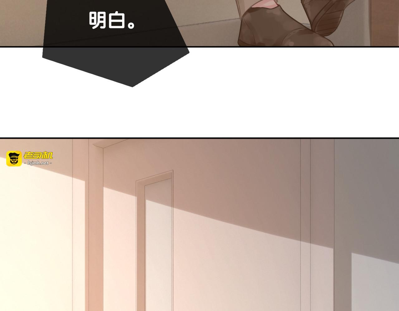 第61话 她是我的底线 第 111 页