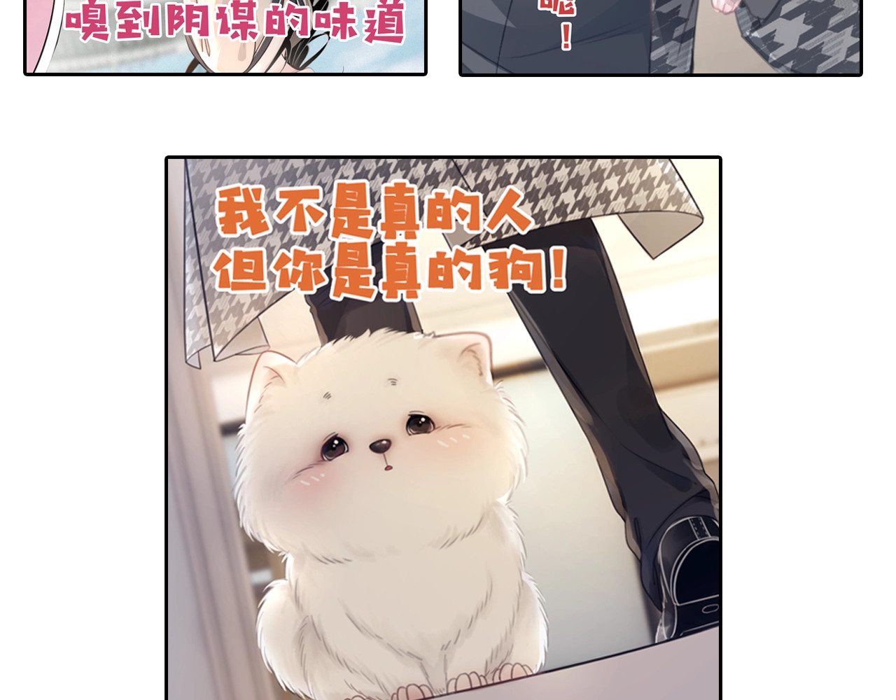 第5话 肾好钱还多 第 148 页