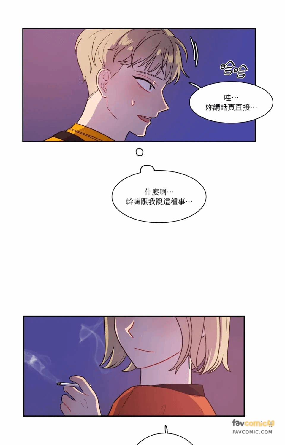 第20话 第 16 页