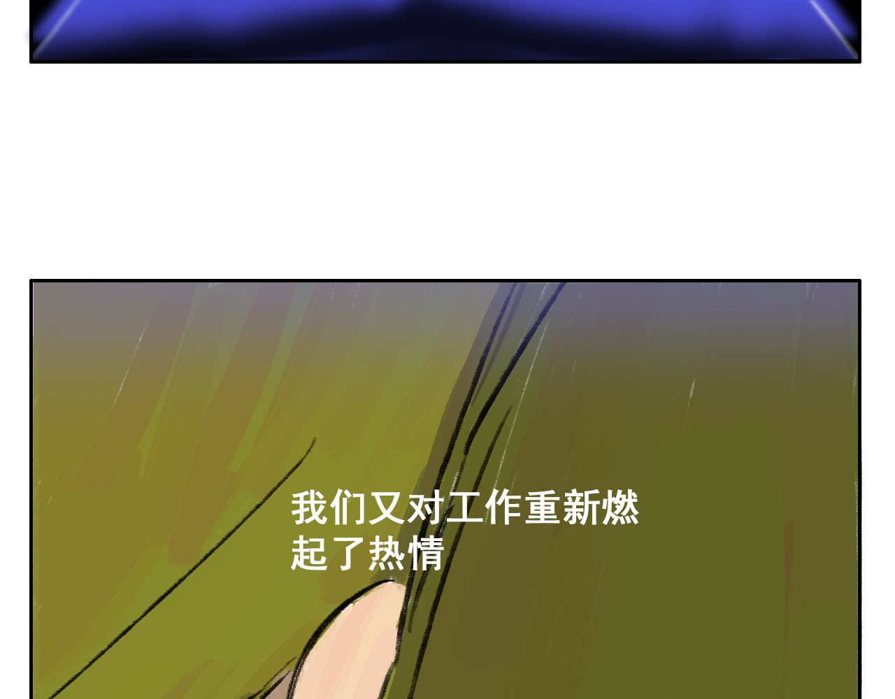 06 握铁漂流 第 78 页