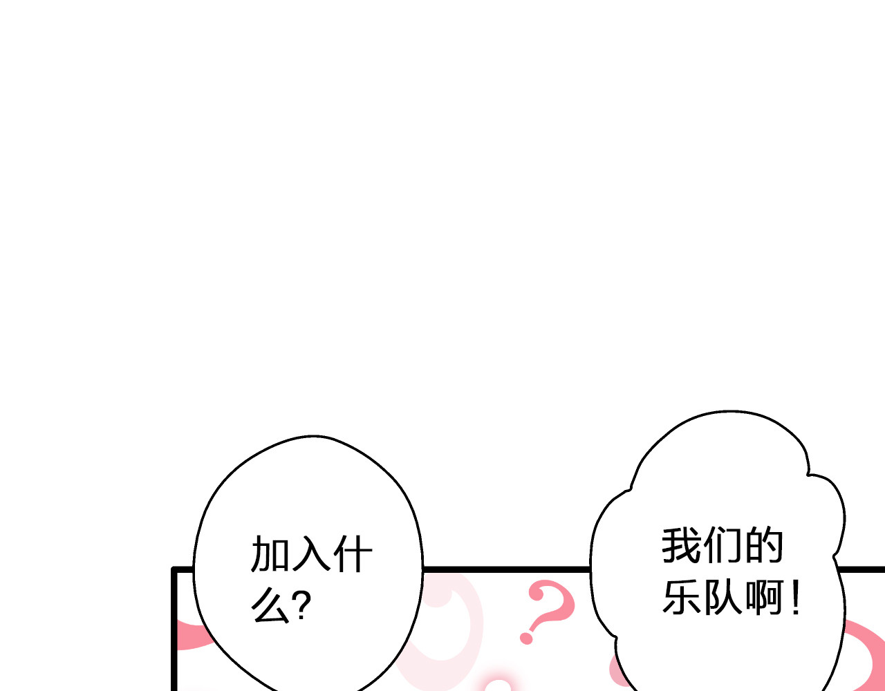第26话 意外的聚会 第 26 页