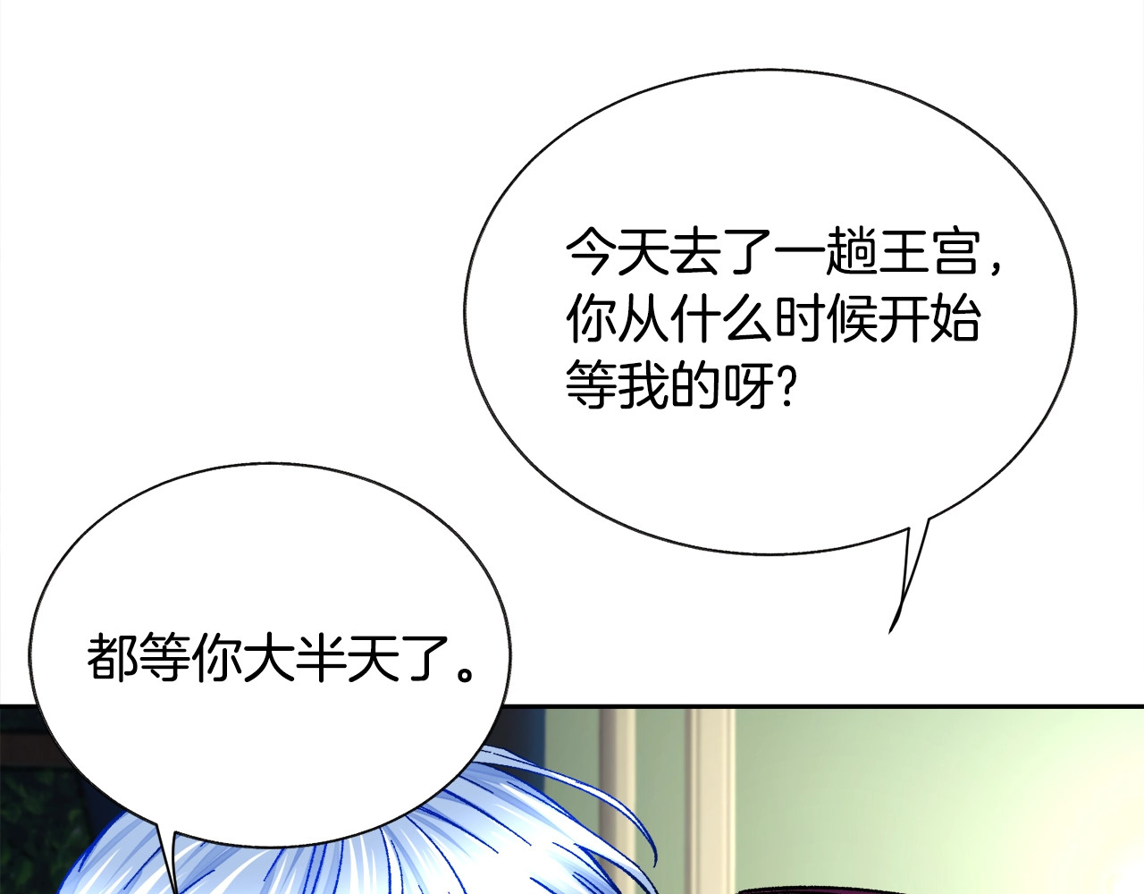 第20话 想吻你 第 46 页