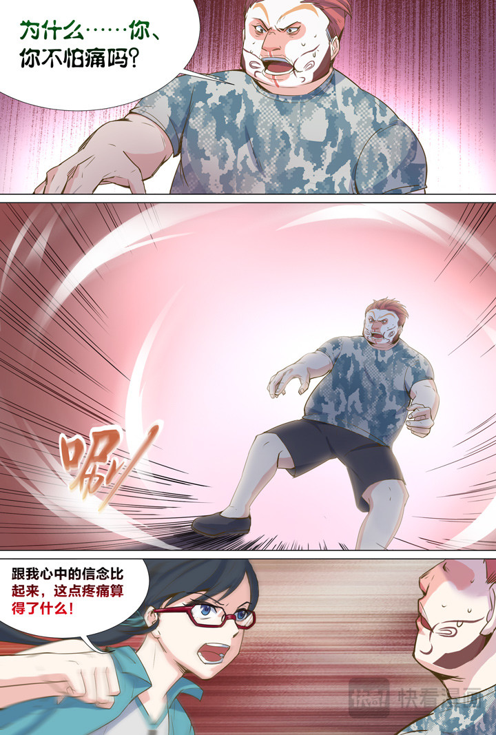 058 道不同 第 8 页