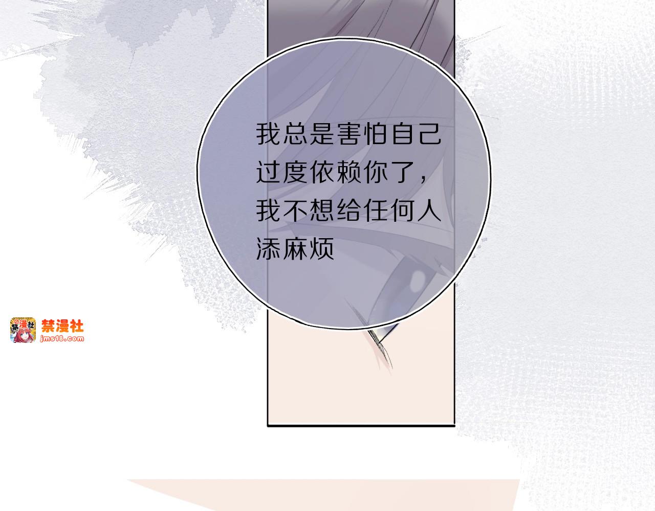 第34话 选择 第 61 页