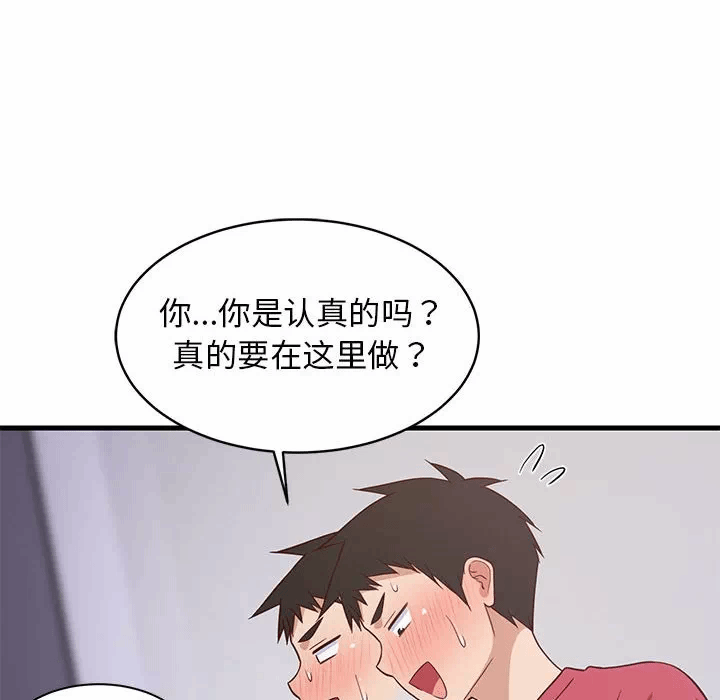 第28话 第 47 页